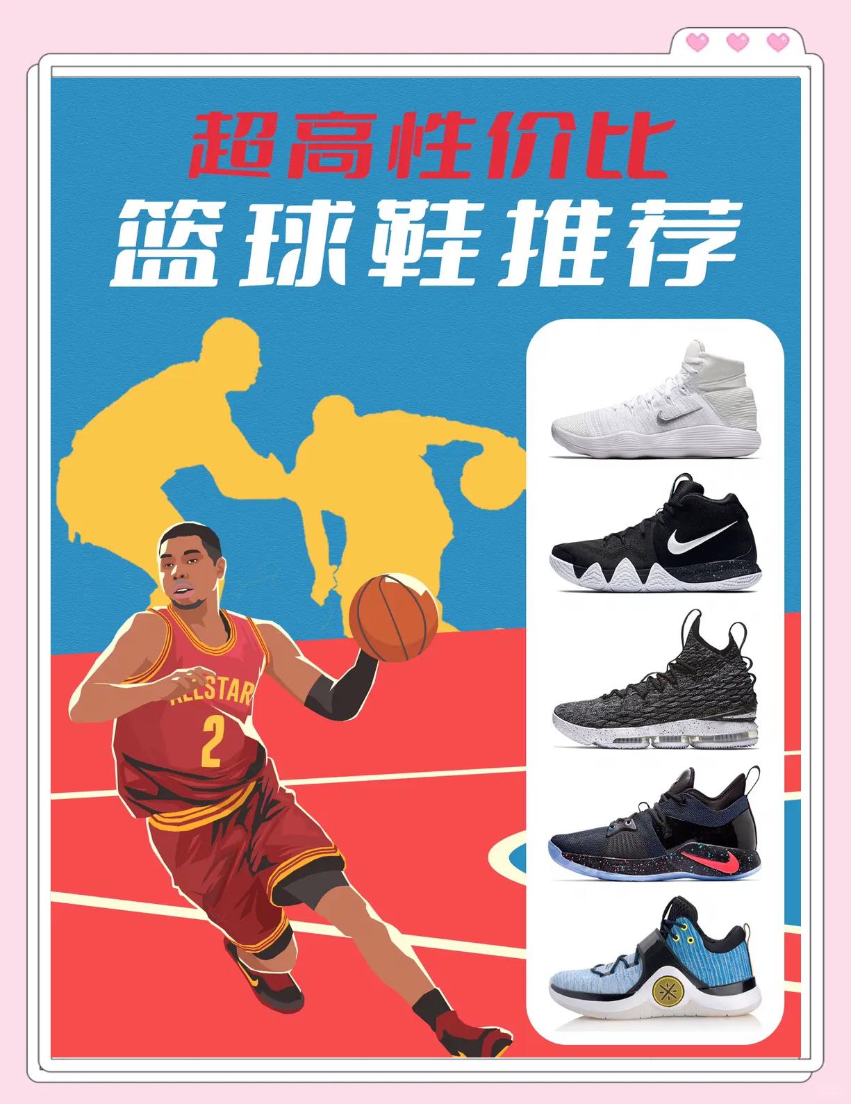 雷速下载-篮球智能科技装备齐全，智能运动助手开启时尚健康新生活的简单介绍