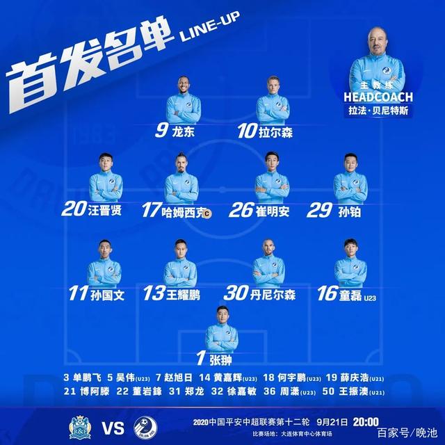 关于恒大深夜客胜，继续领跑中超积分榜的信息